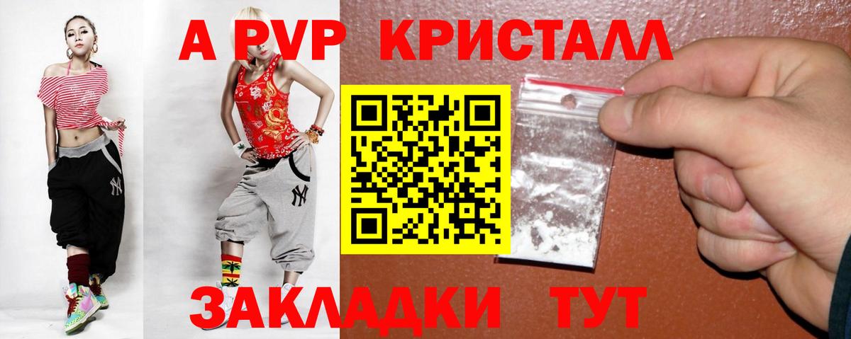 Alfa_PVP VHQ Новозыбков