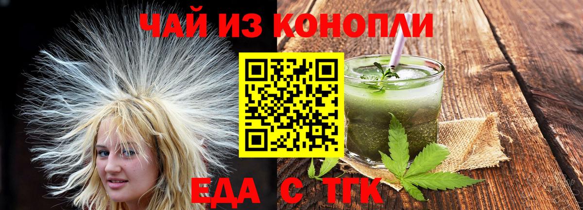 Новозыбков  Cannafood конопля  Вход с VPN 