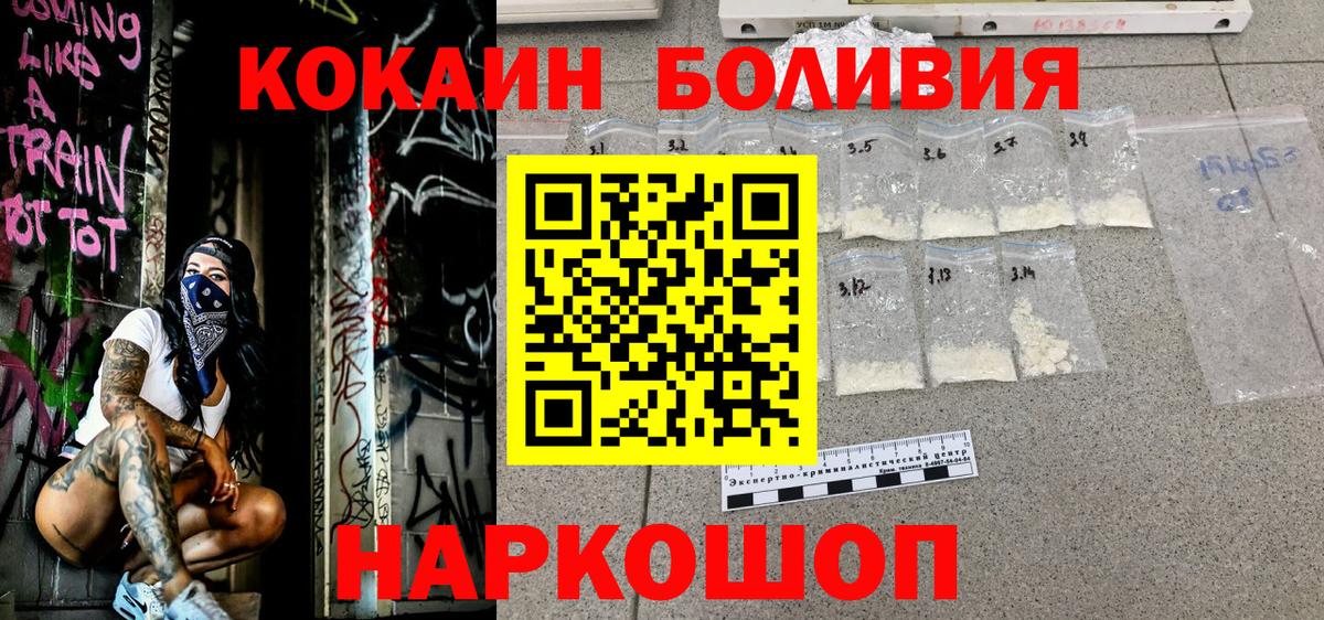 Кокаин VHQ  купить   Новозыбков  Вход с VPN  КОКАИН VHQ 