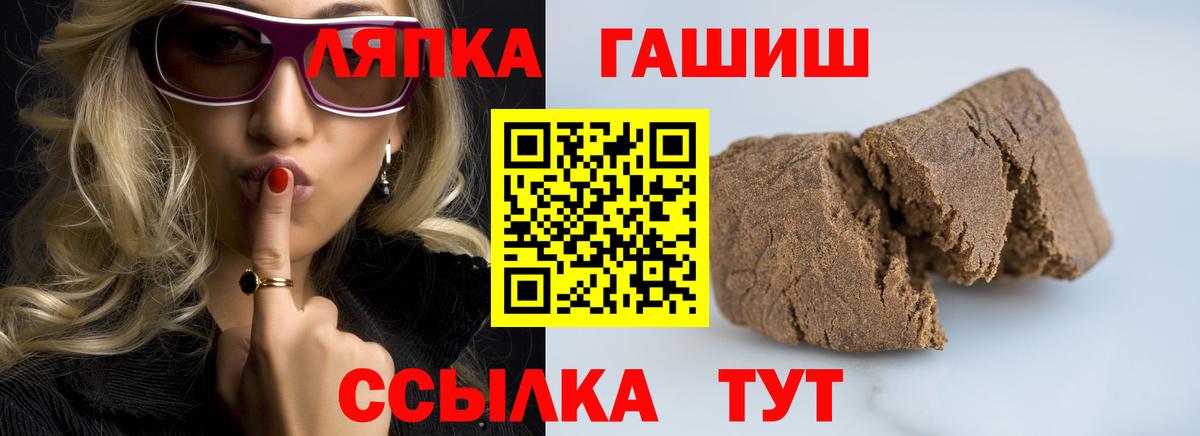 Гашиш Ice-O-Lator  Вход с VPN  Новозыбков  Гашиш  Гашиш Ice-O-Lator 