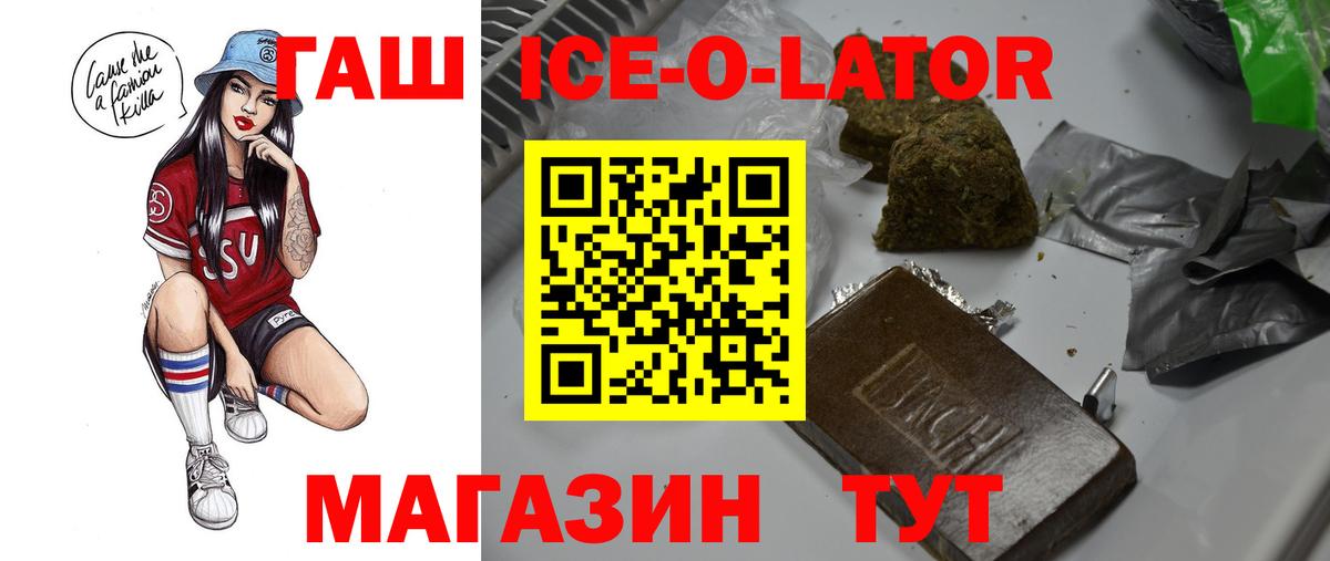 Гашиш хэш Новозыбков