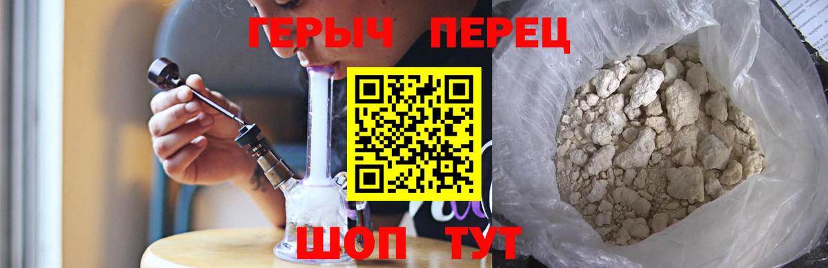 Новозыбков  ГЕРОИН белый  Вход с VPN 