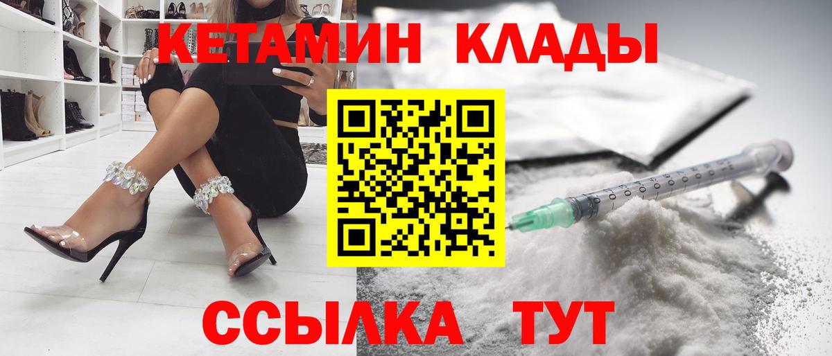 Кетамин ketamine Новозыбков