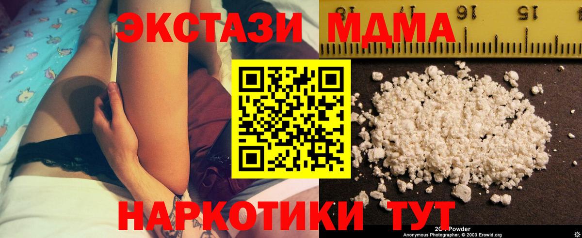 МДМА Molly  Вход с VPN  Новозыбков  МДМА кристаллы 