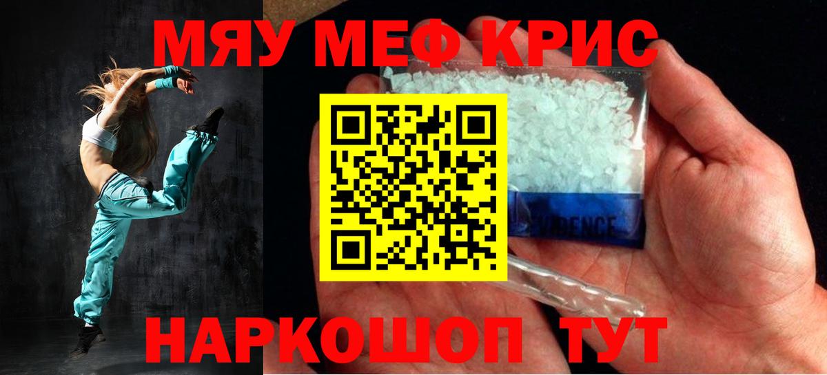 Мефедрон мука Новозыбков