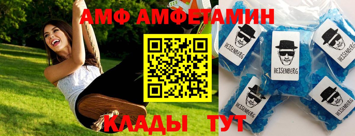 Новозыбков  Метамфетамин винт  МЕТАМФЕТАМИН  Вход с VPN 