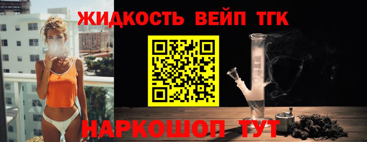 Дистиллят ТГК жижа  Вход с VPN  Новозыбков 