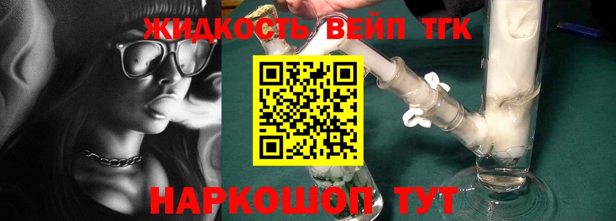 ТГК гашишное масло Новозыбков