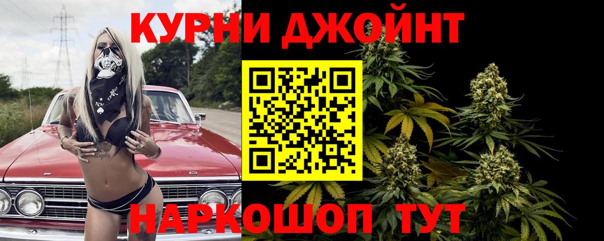 Бошки Шишки Ganja Новозыбков